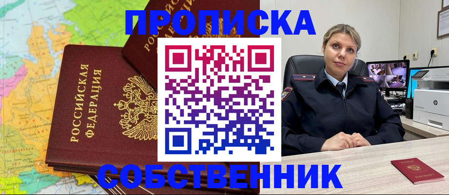 прописка гарантия в Лысьве