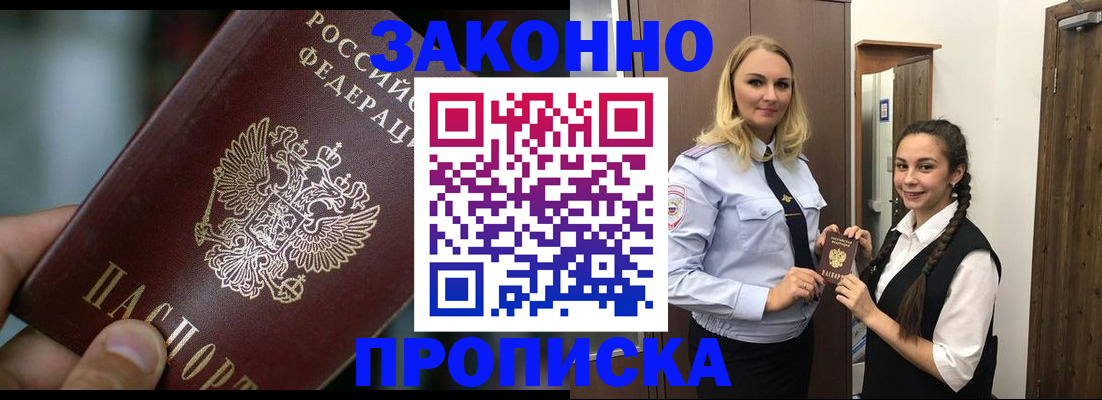 временная регистрация адрес в Лысьве