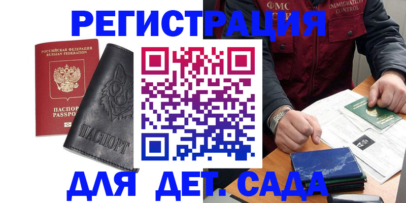 временная регистрация в квартире в Лысьве