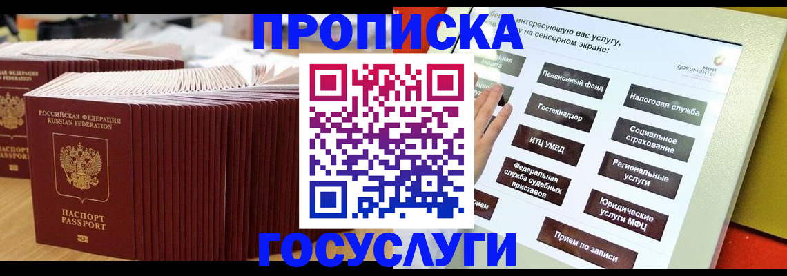 миграционный учет в Лысьве